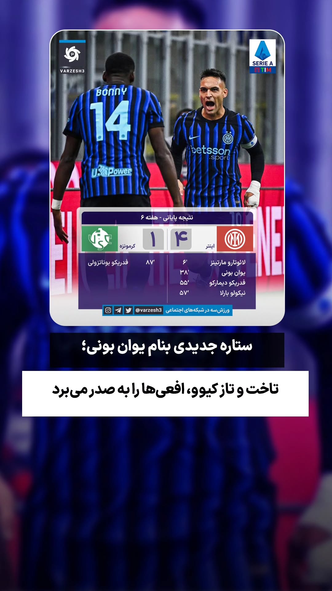  جدید ترین استوری اینستاگرام ورزش 3