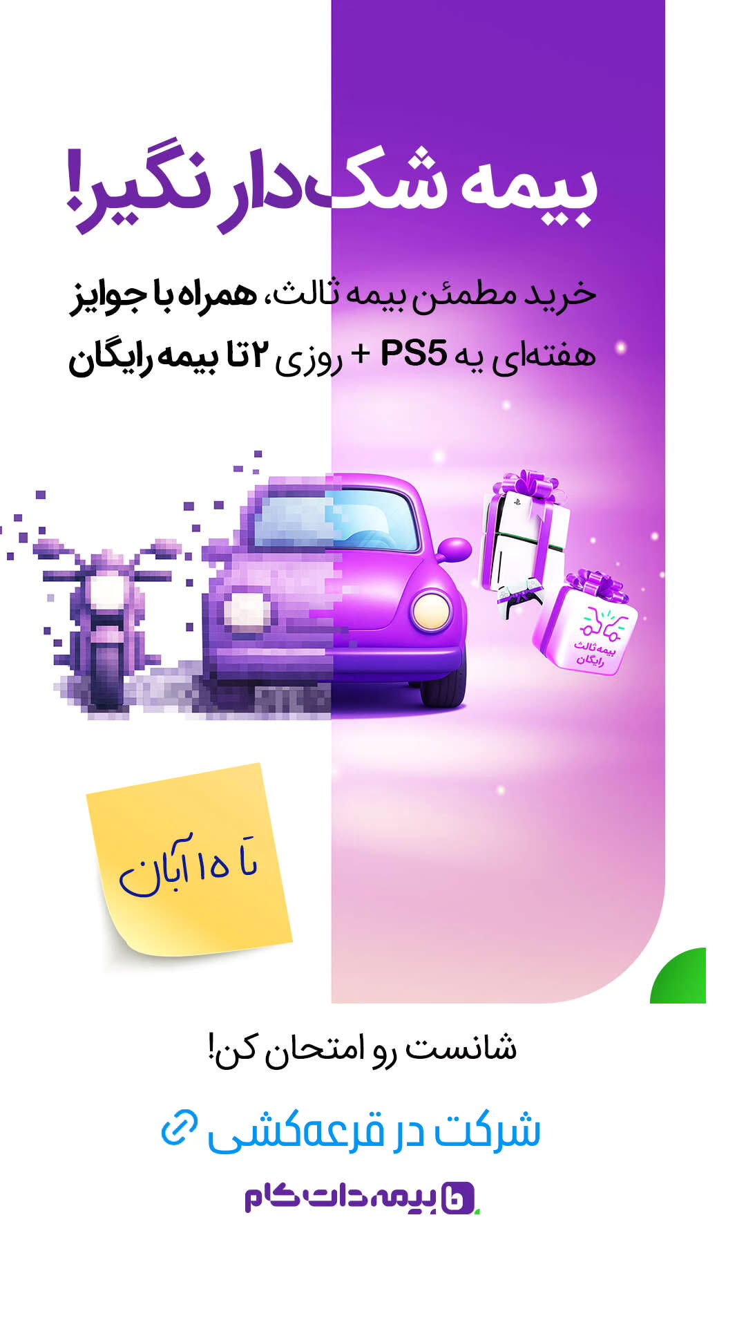  جدید ترین استوری اینستاگرام ورزش 3