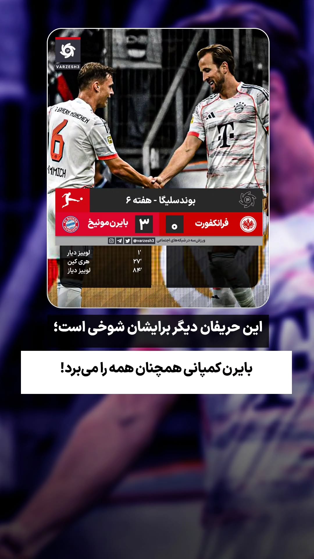  جدید ترین استوری اینستاگرام ورزش 3