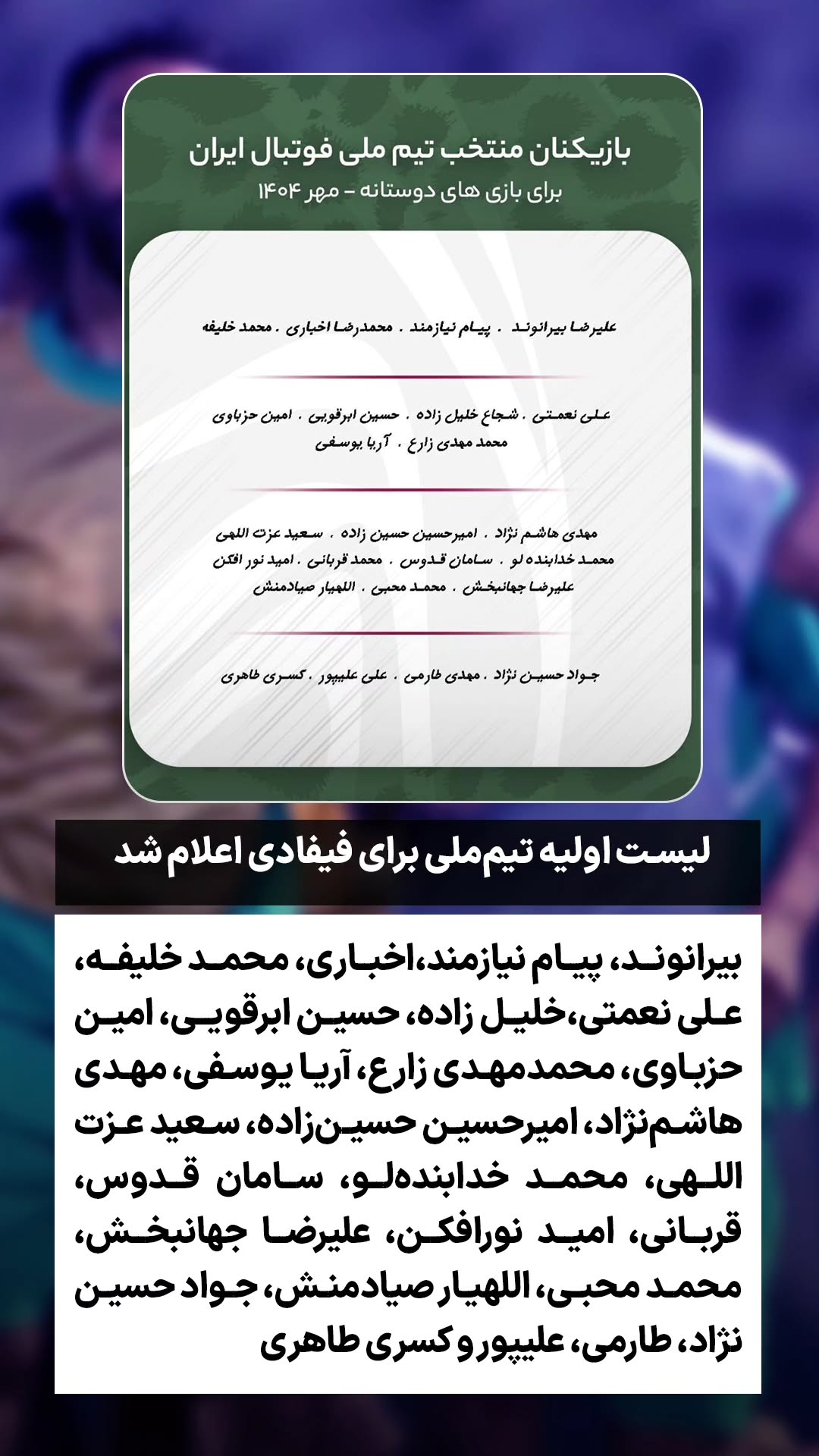  جدید ترین استوری اینستاگرام ورزش 3
