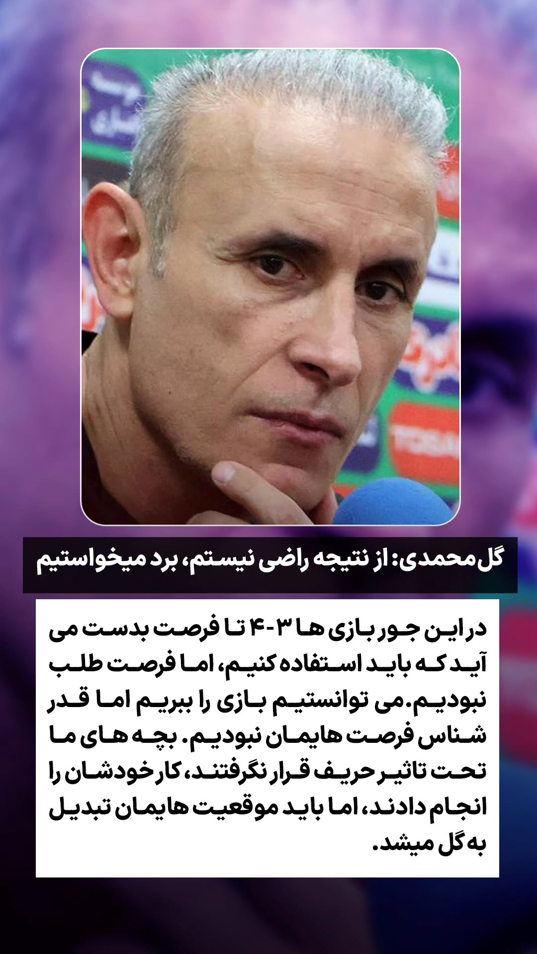  جدید ترین استوری اینستاگرام ورزش 3