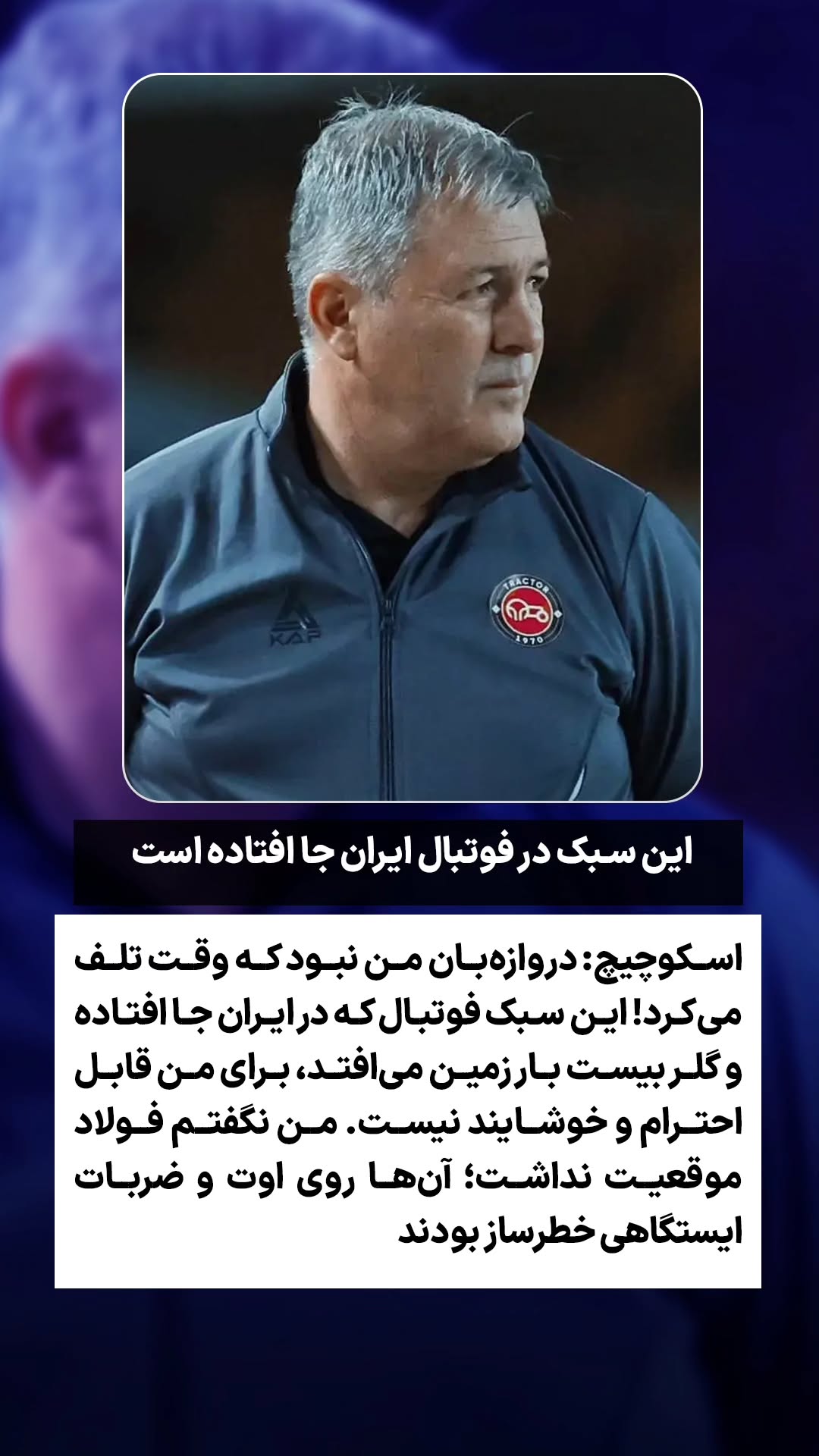  جدید ترین استوری اینستاگرام ورزش 3