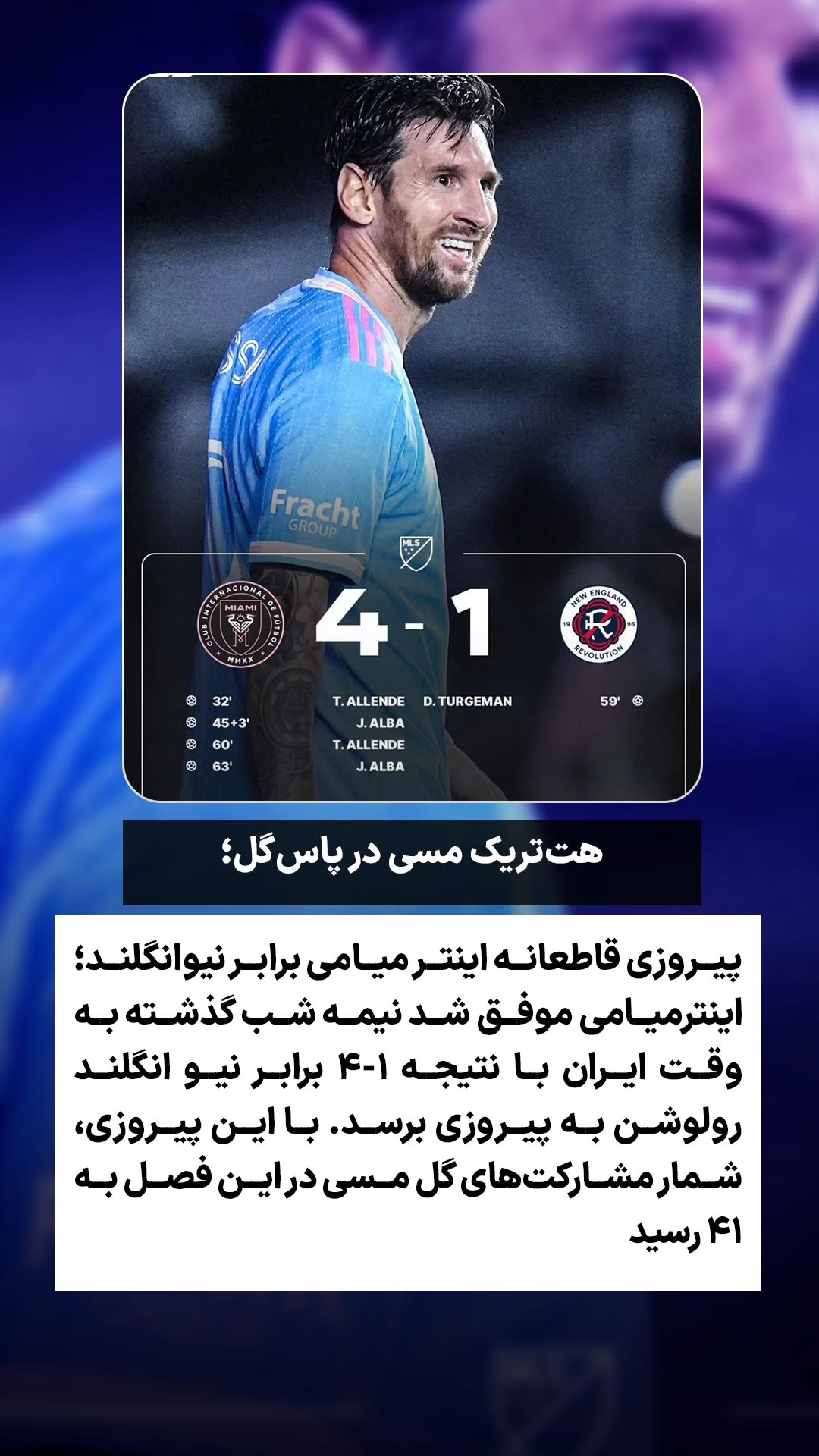  جدید ترین استوری اینستاگرام ورزش 3