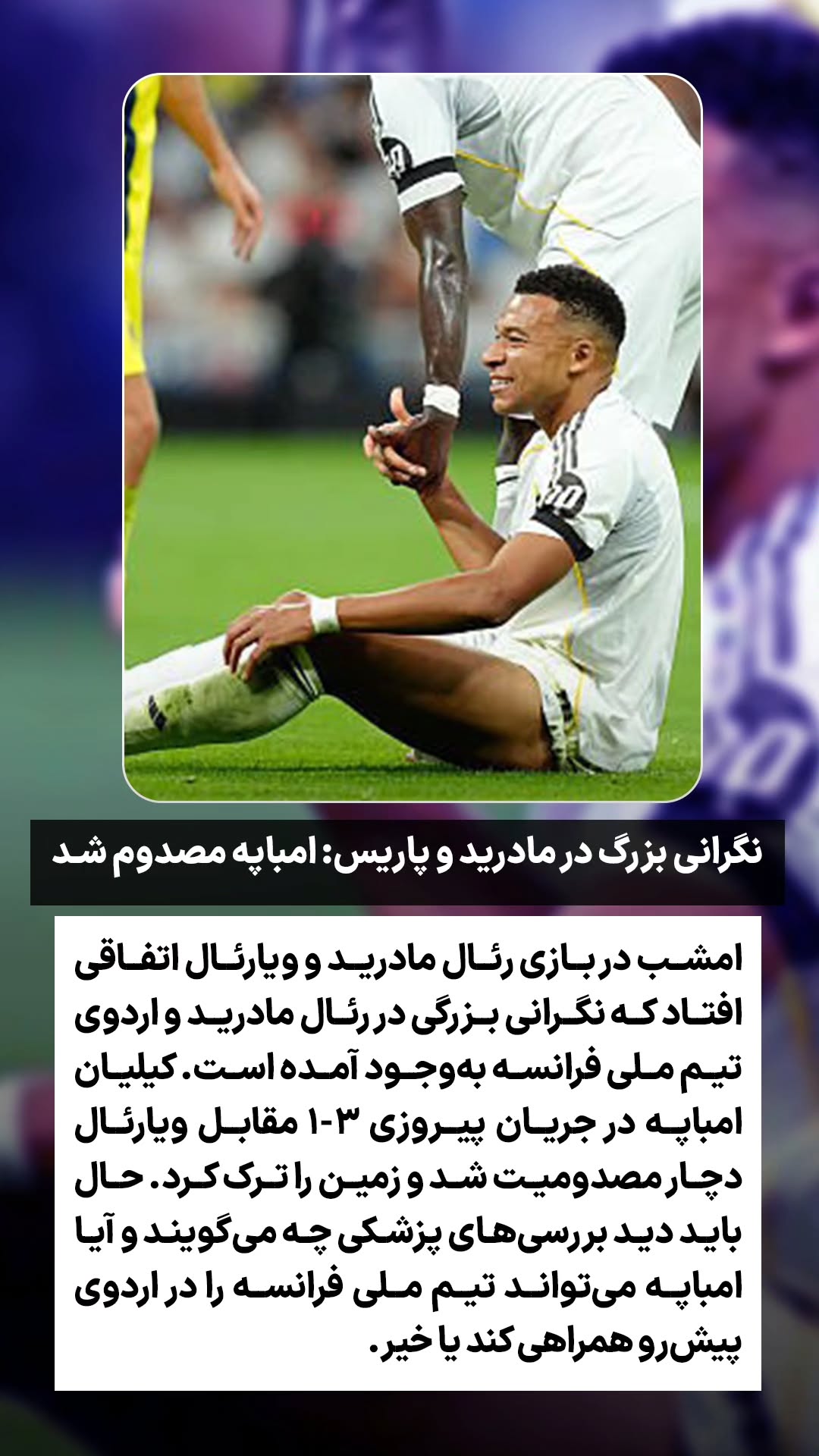  جدید ترین استوری اینستاگرام ورزش 3