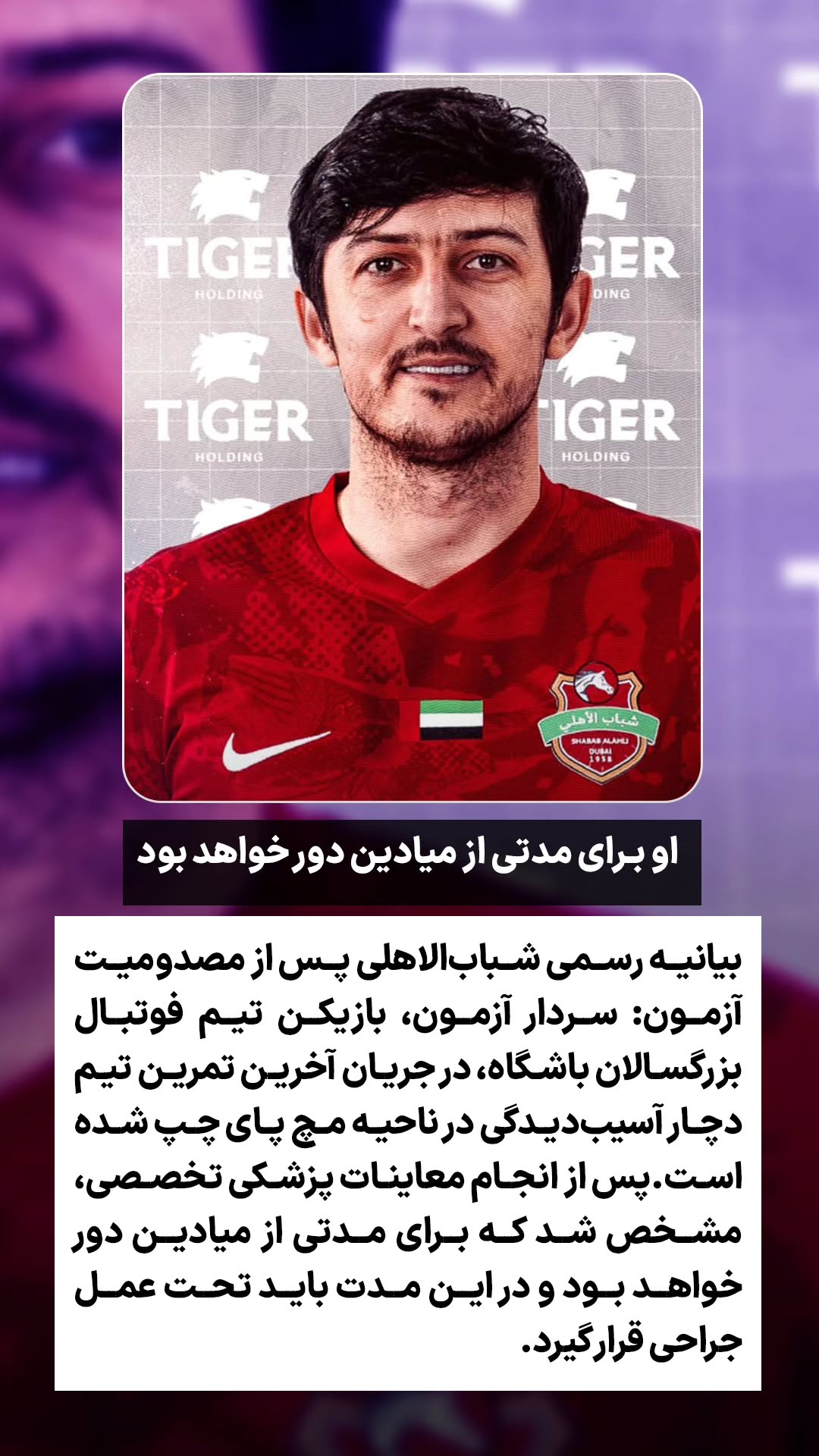  جدید ترین استوری اینستاگرام ورزش 3