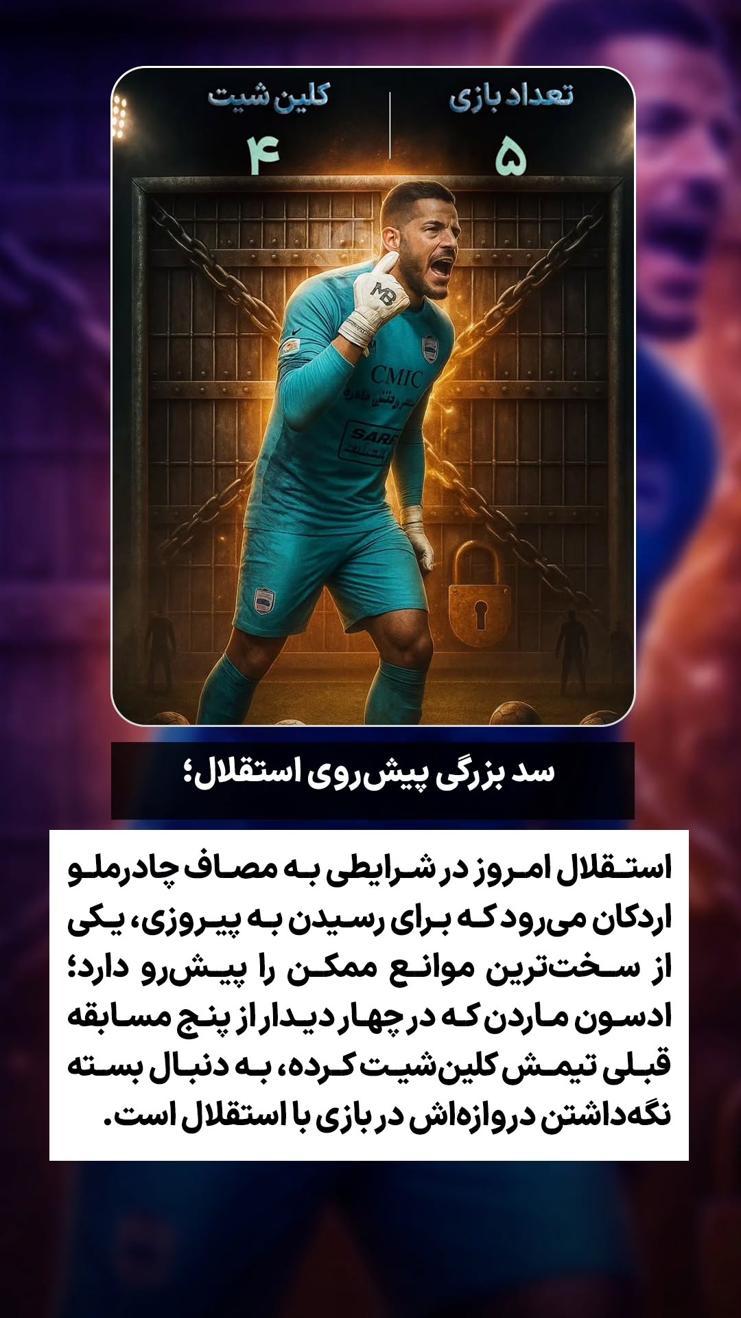 جدید ترین استوری اینستاگرام ورزش 3