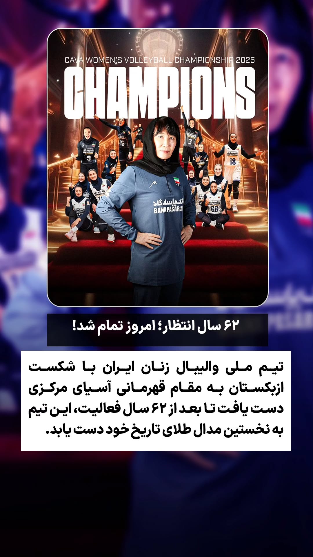  جدید ترین استوری اینستاگرام ورزش 3