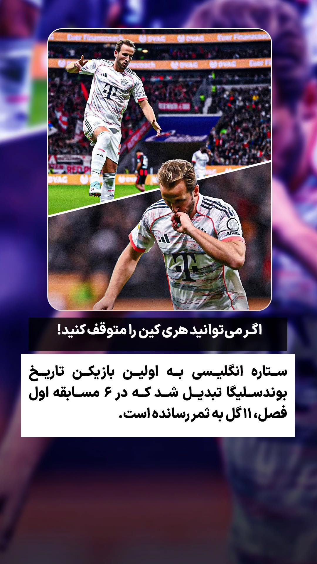  جدید ترین استوری اینستاگرام ورزش 3