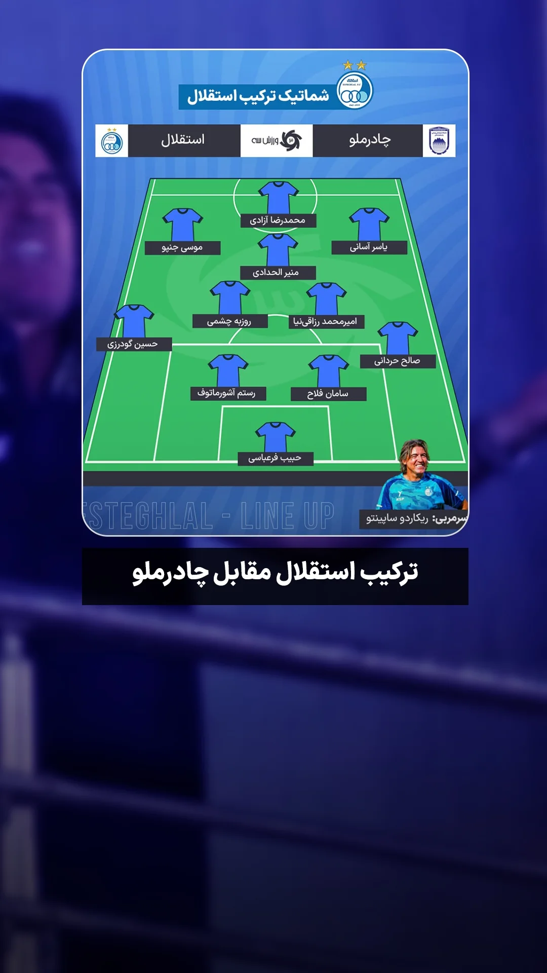  جدید ترین استوری اینستاگرام ورزش 3