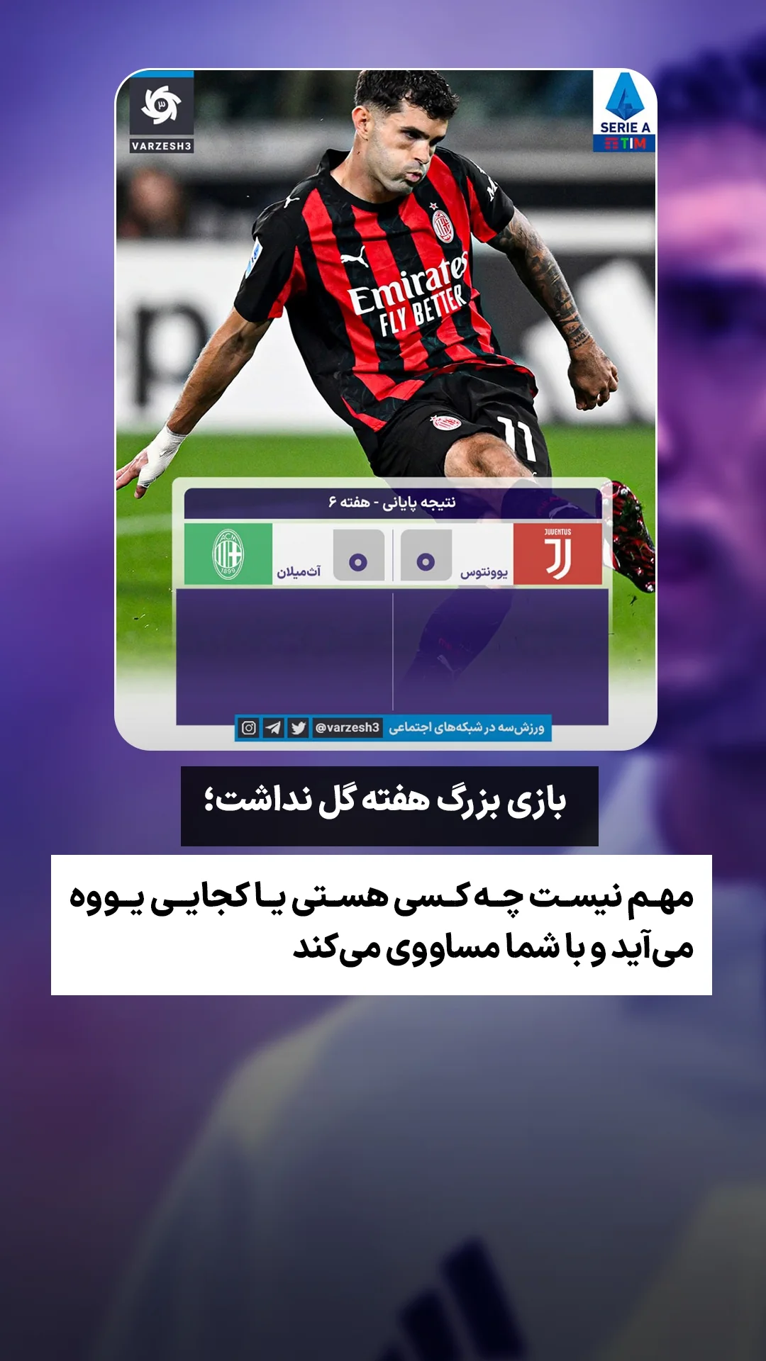 جدید ترین استوری اینستاگرام ورزش 3