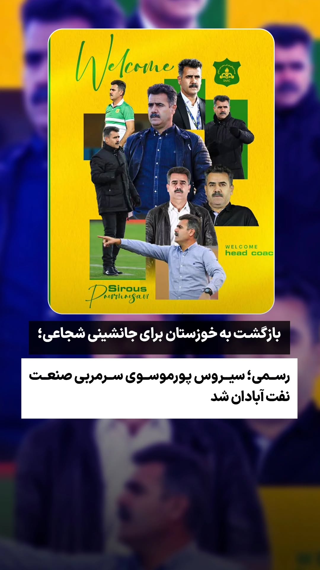  جدید ترین استوری اینستاگرام ورزش 3