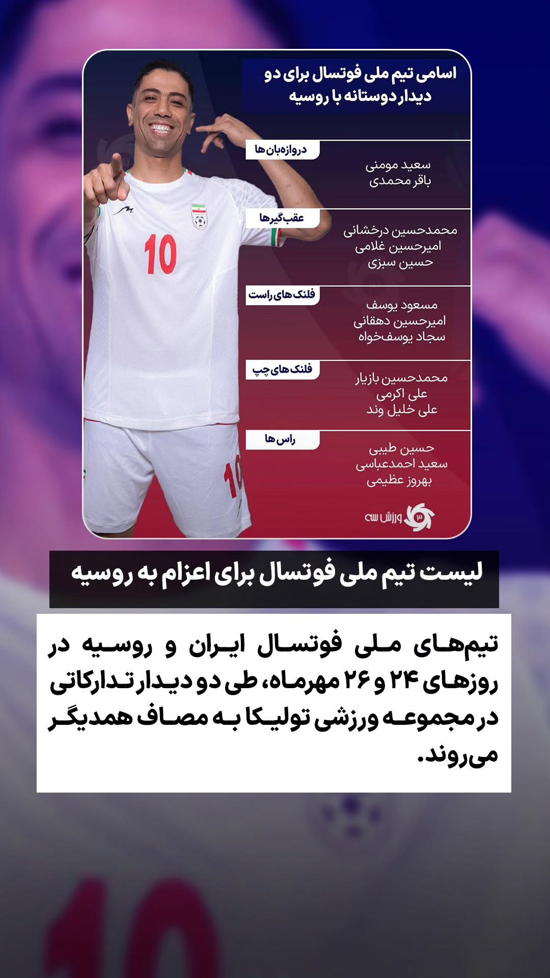  جدید ترین استوری اینستاگرام ورزش 3