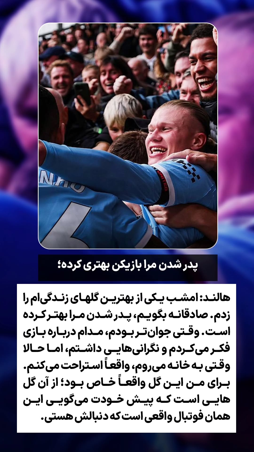  جدید ترین استوری اینستاگرام ورزش 3