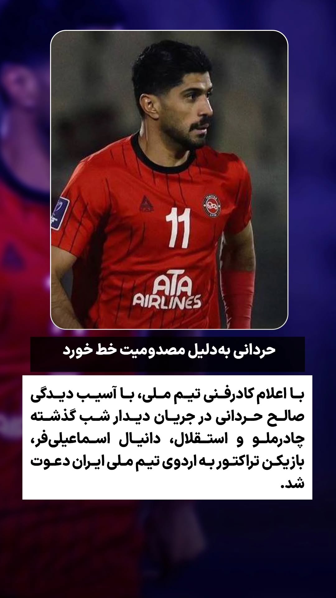  جدید ترین استوری اینستاگرام ورزش 3