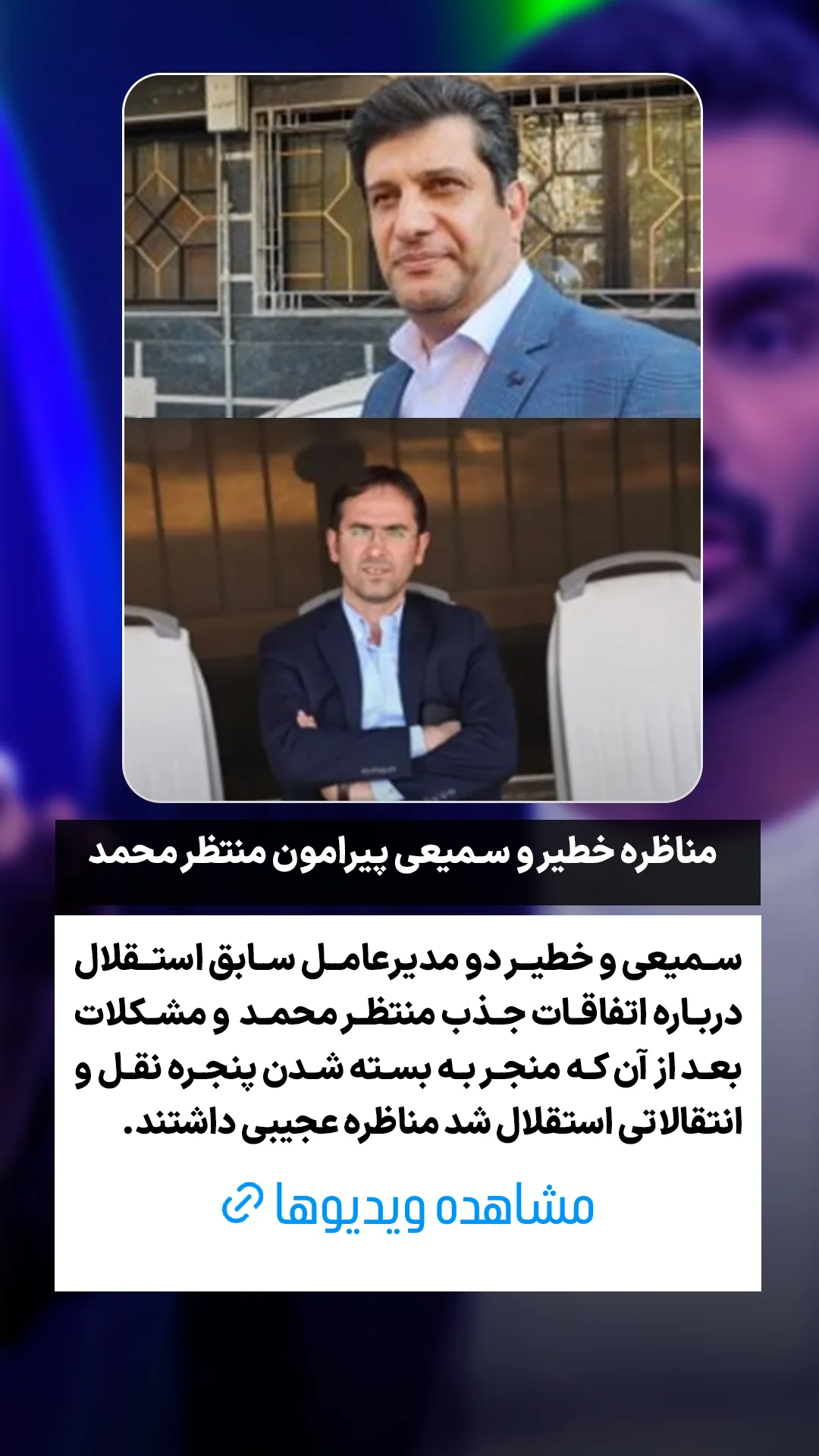  جدید ترین استوری اینستاگرام ورزش 3