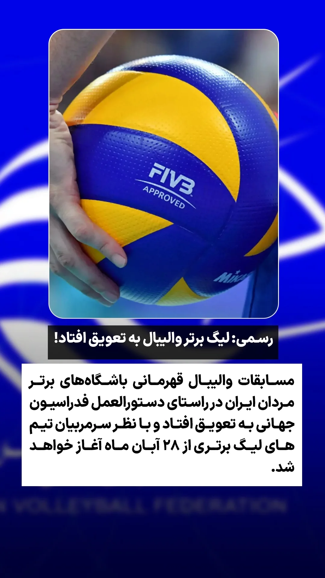  جدید ترین استوری اینستاگرام ورزش 3