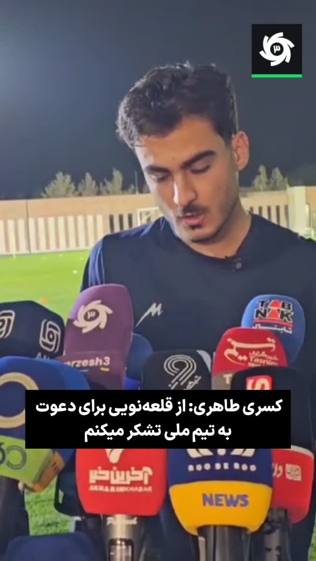  جدید ترین استوری اینستاگرام ورزش 3