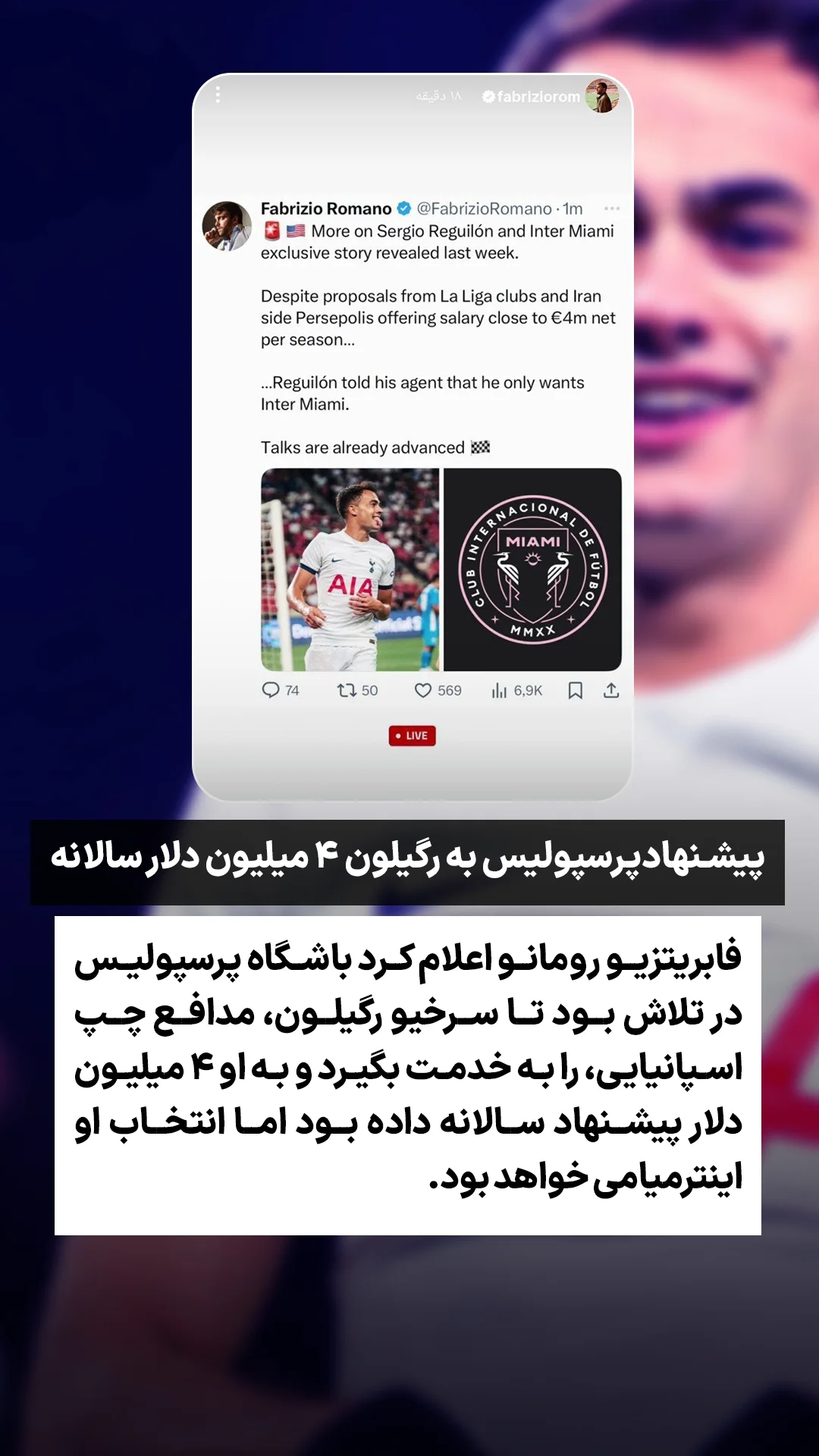  جدید ترین استوری اینستاگرام ورزش 3