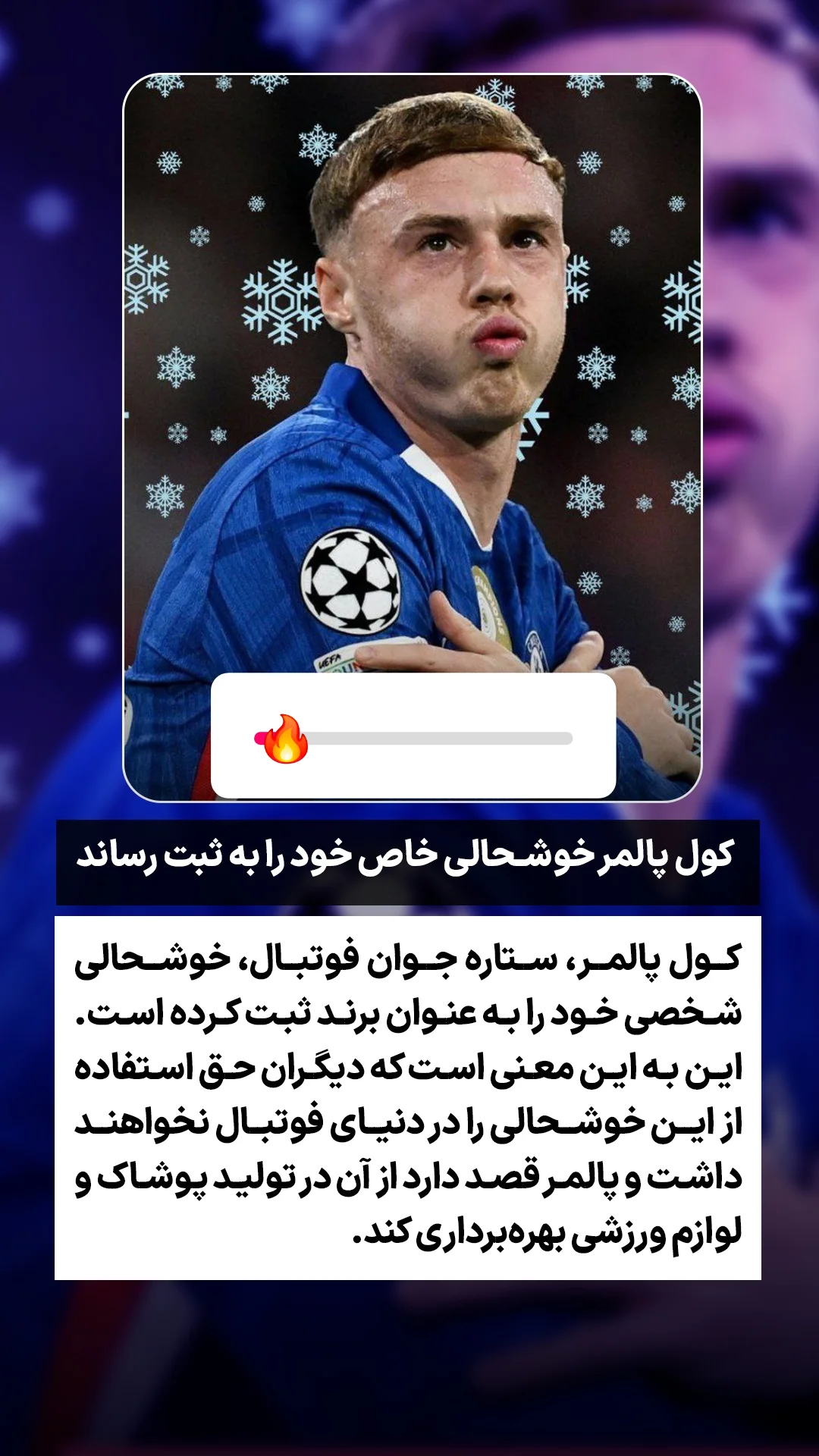  جدید ترین استوری اینستاگرام ورزش 3