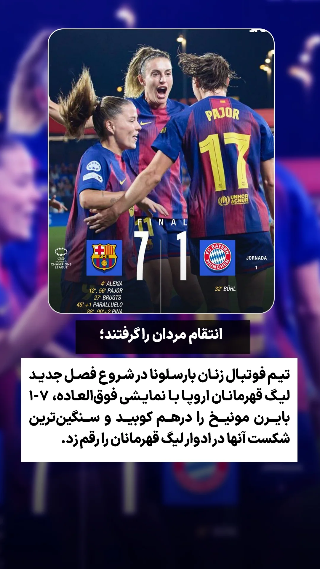 جدید ترین استوری اینستاگرام ورزش 3