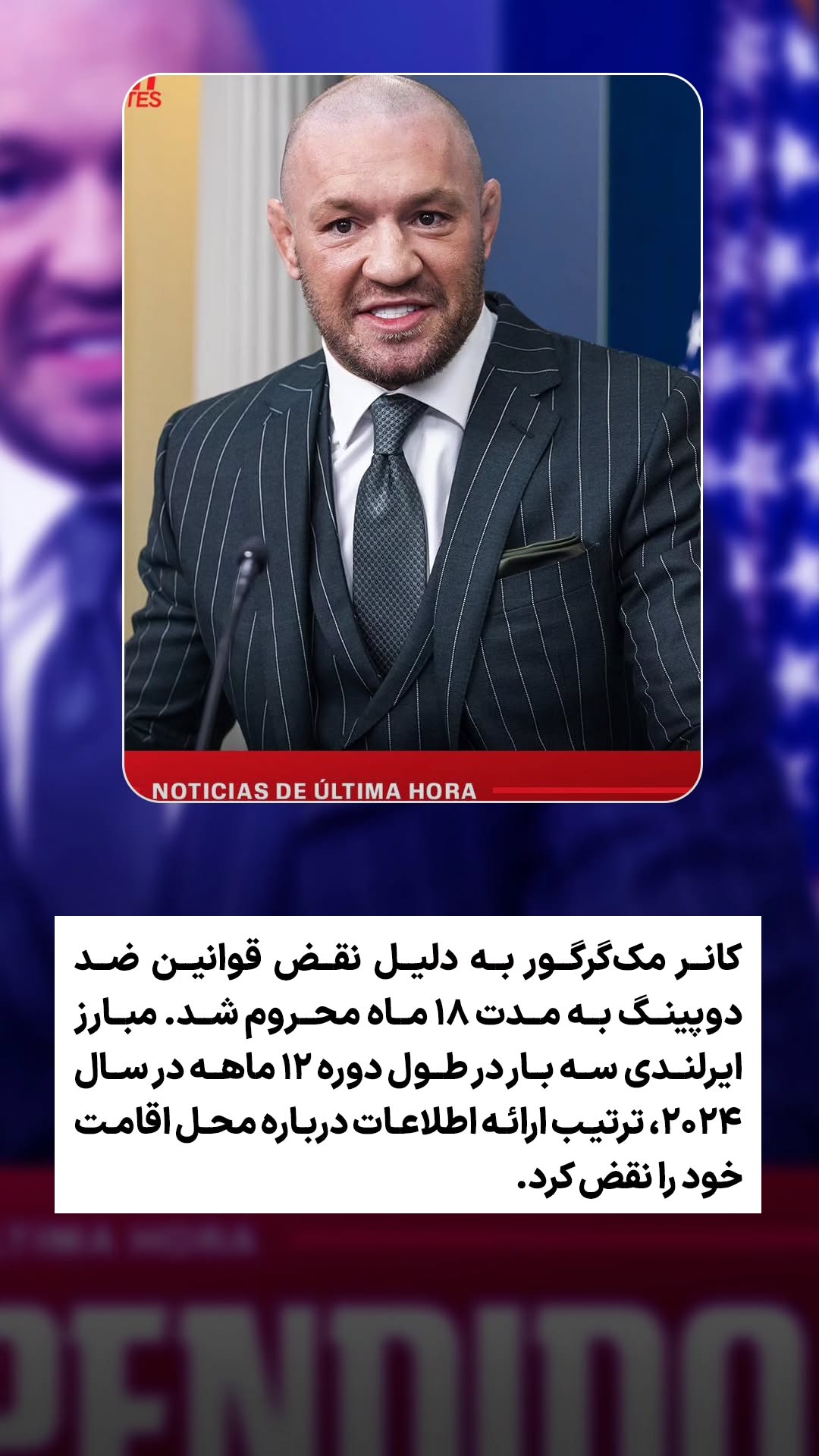  جدید ترین استوری اینستاگرام ورزش 3