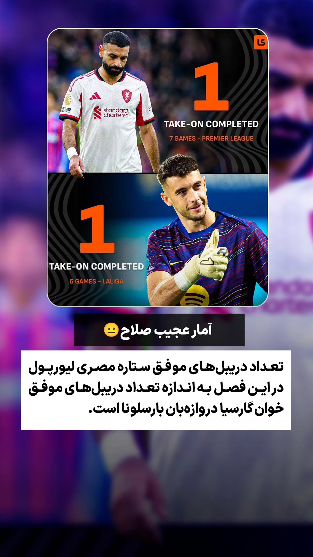  جدید ترین استوری اینستاگرام ورزش 3