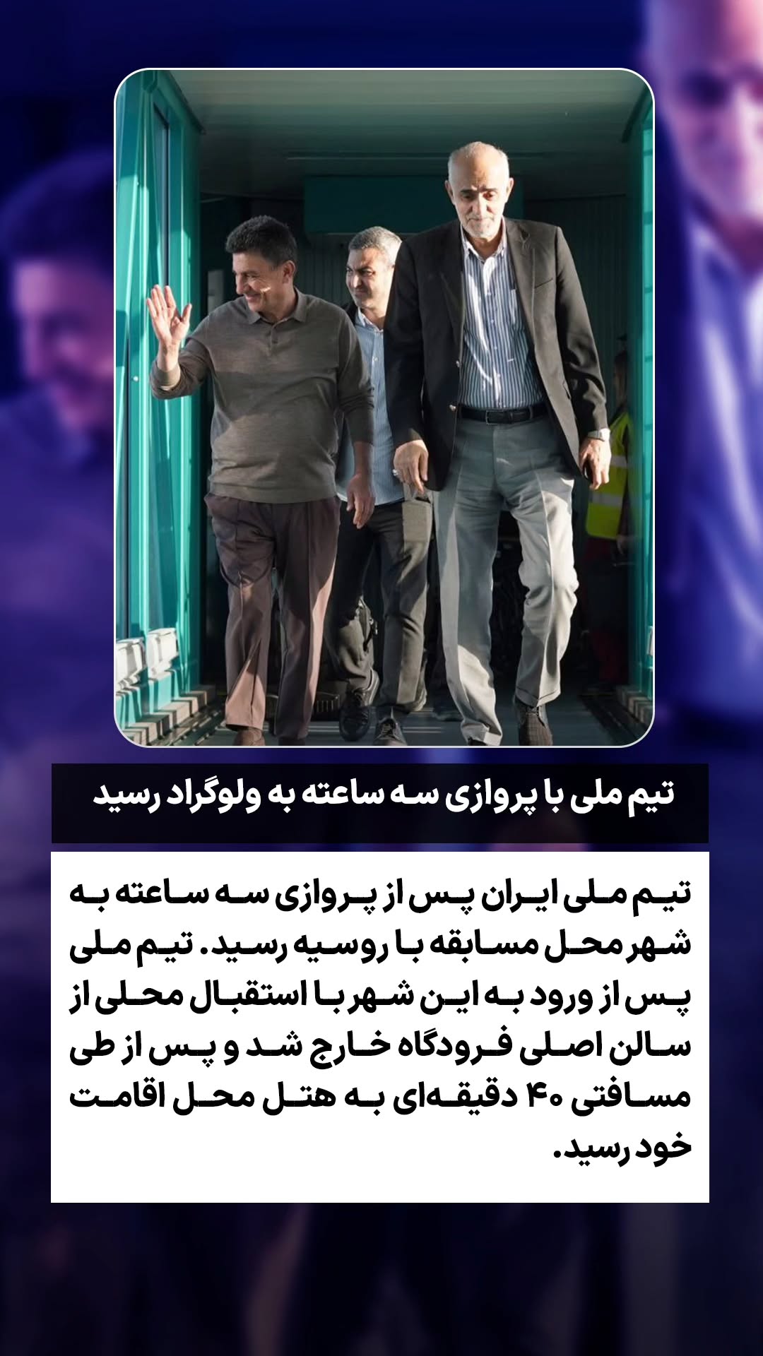  جدید ترین استوری اینستاگرام ورزش 3