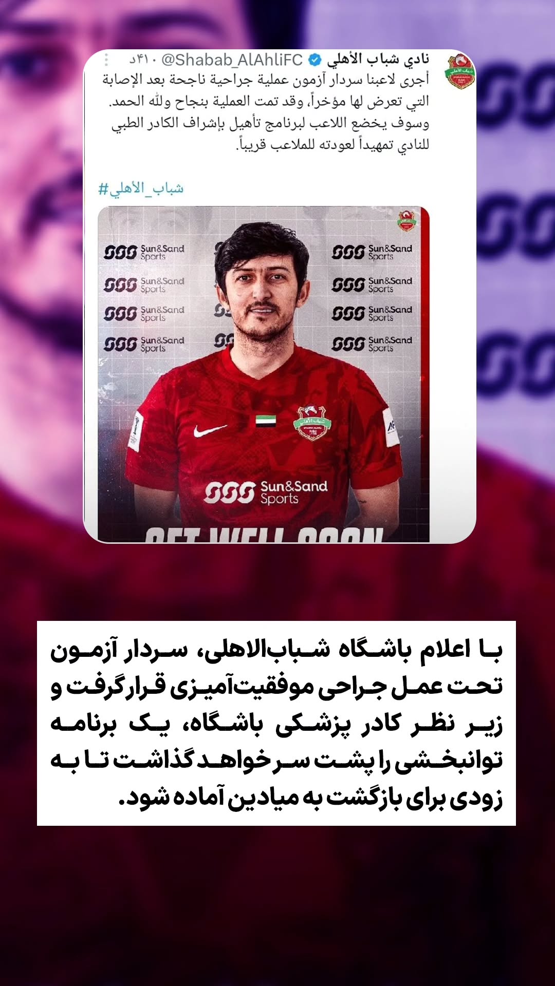  جدید ترین استوری اینستاگرام ورزش 3