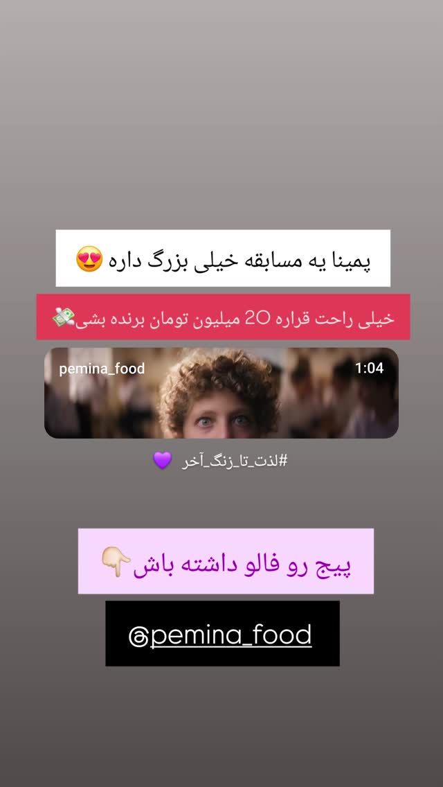  جدید ترین استوری اینستاگرام ورزش 3