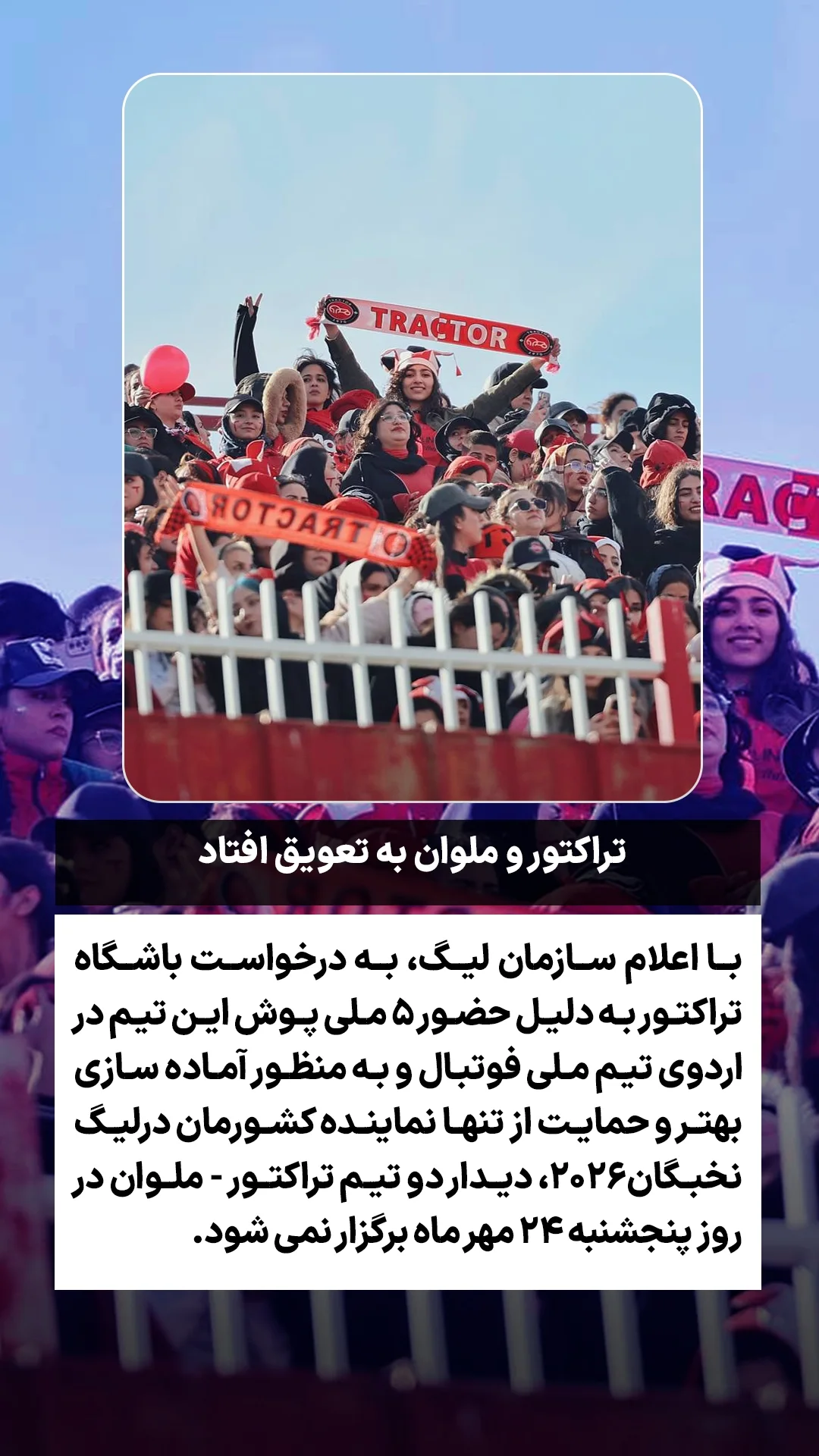  جدید ترین استوری اینستاگرام ورزش 3