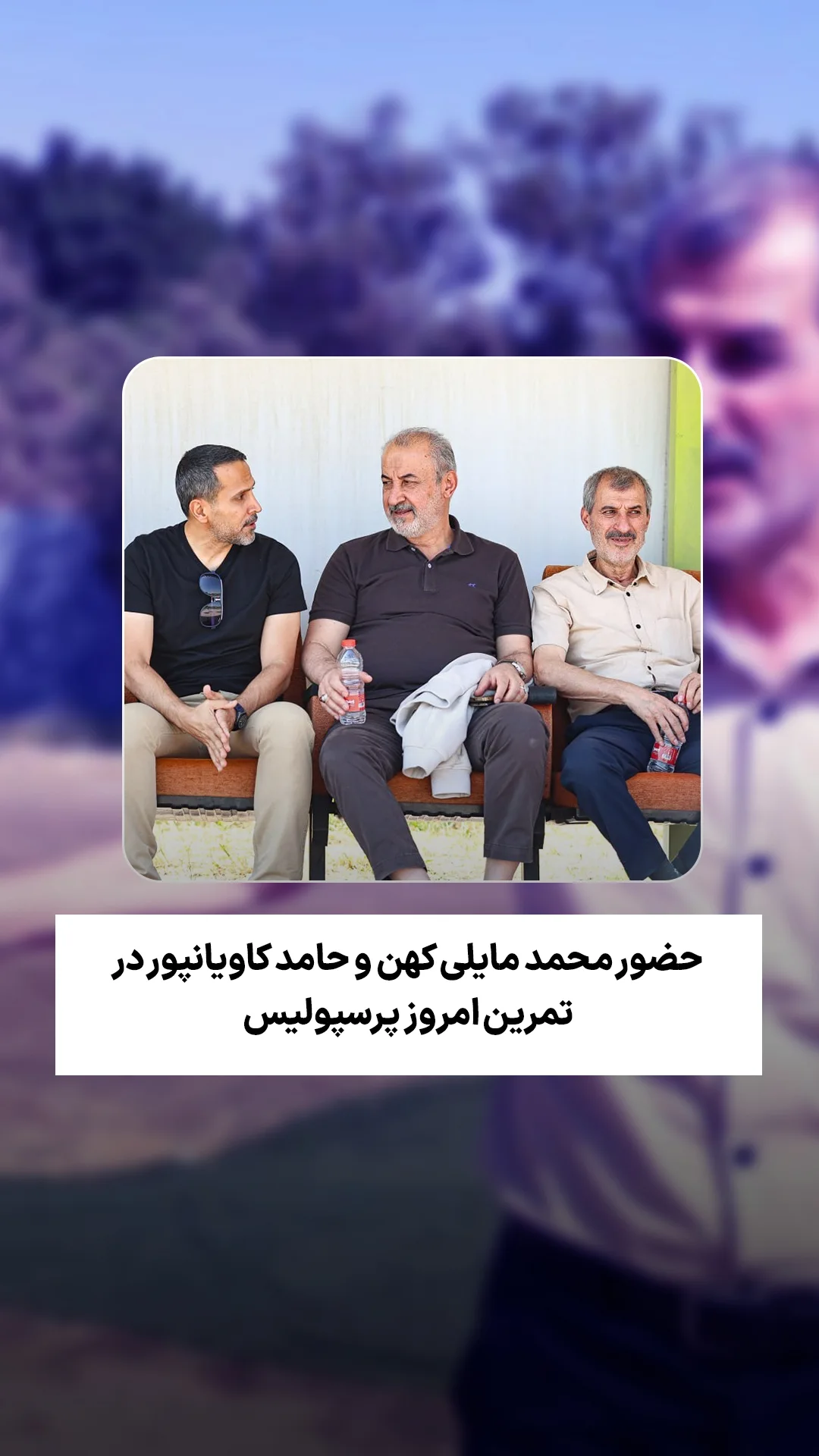  جدید ترین استوری اینستاگرام ورزش 3