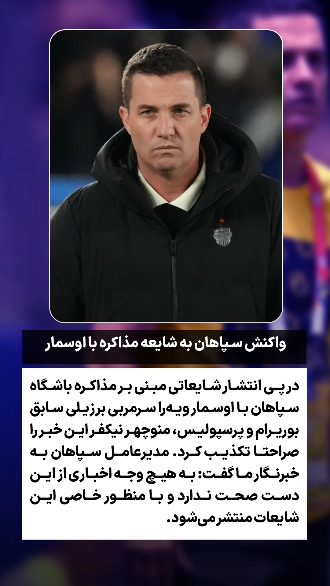  جدید ترین استوری اینستاگرام ورزش 3