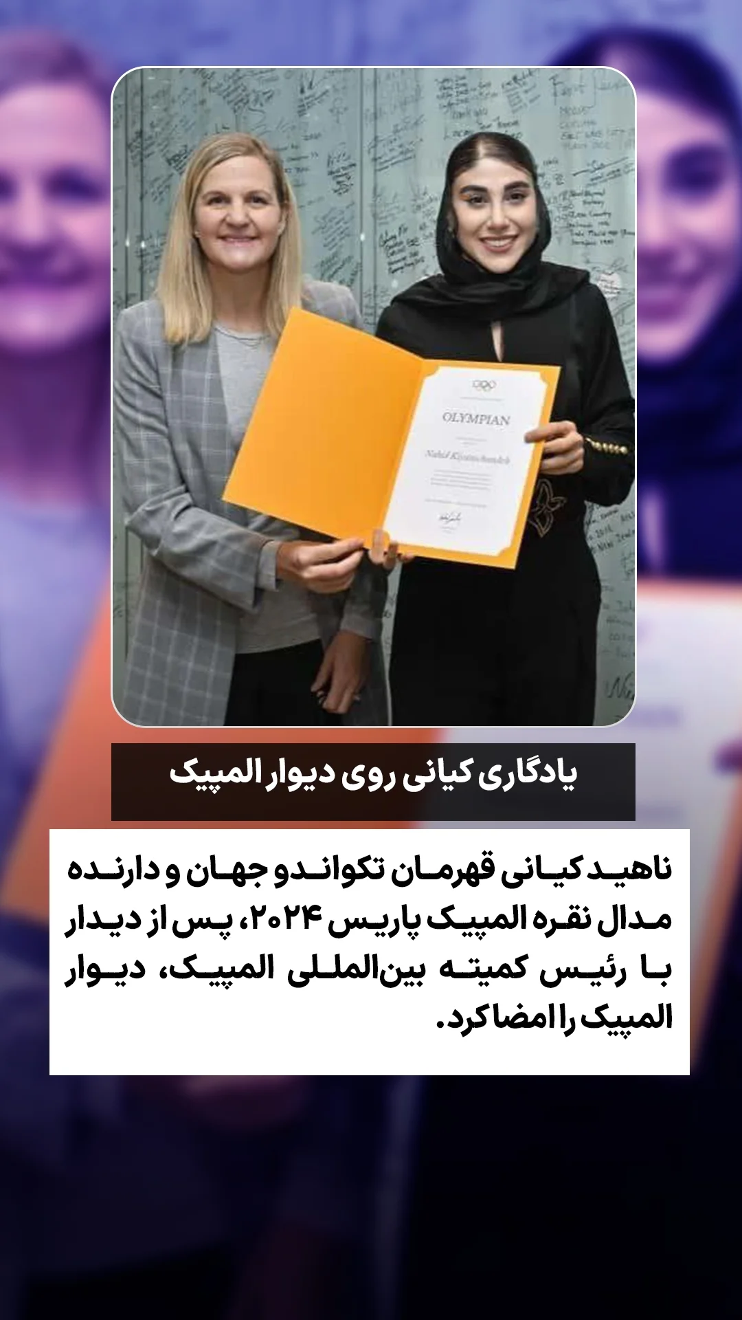  جدید ترین استوری اینستاگرام ورزش 3