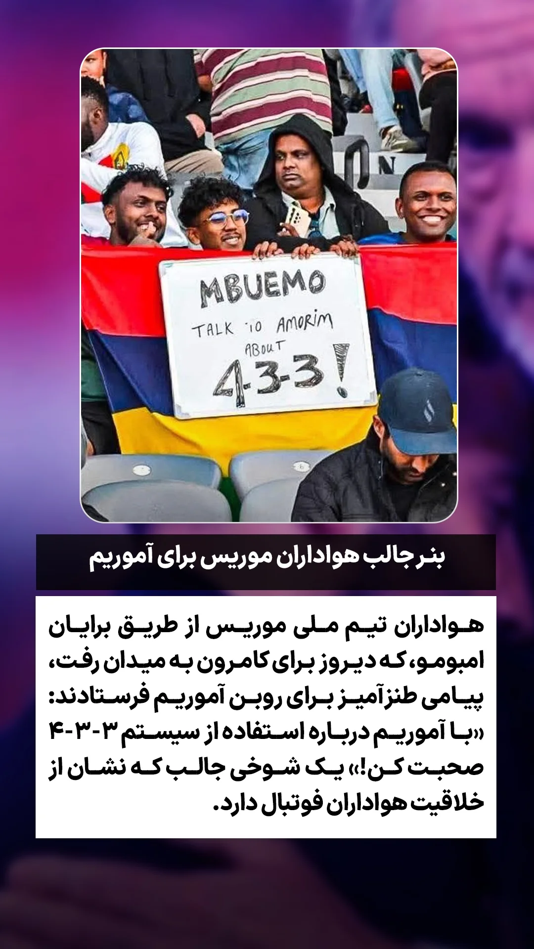  جدید ترین استوری اینستاگرام ورزش 3