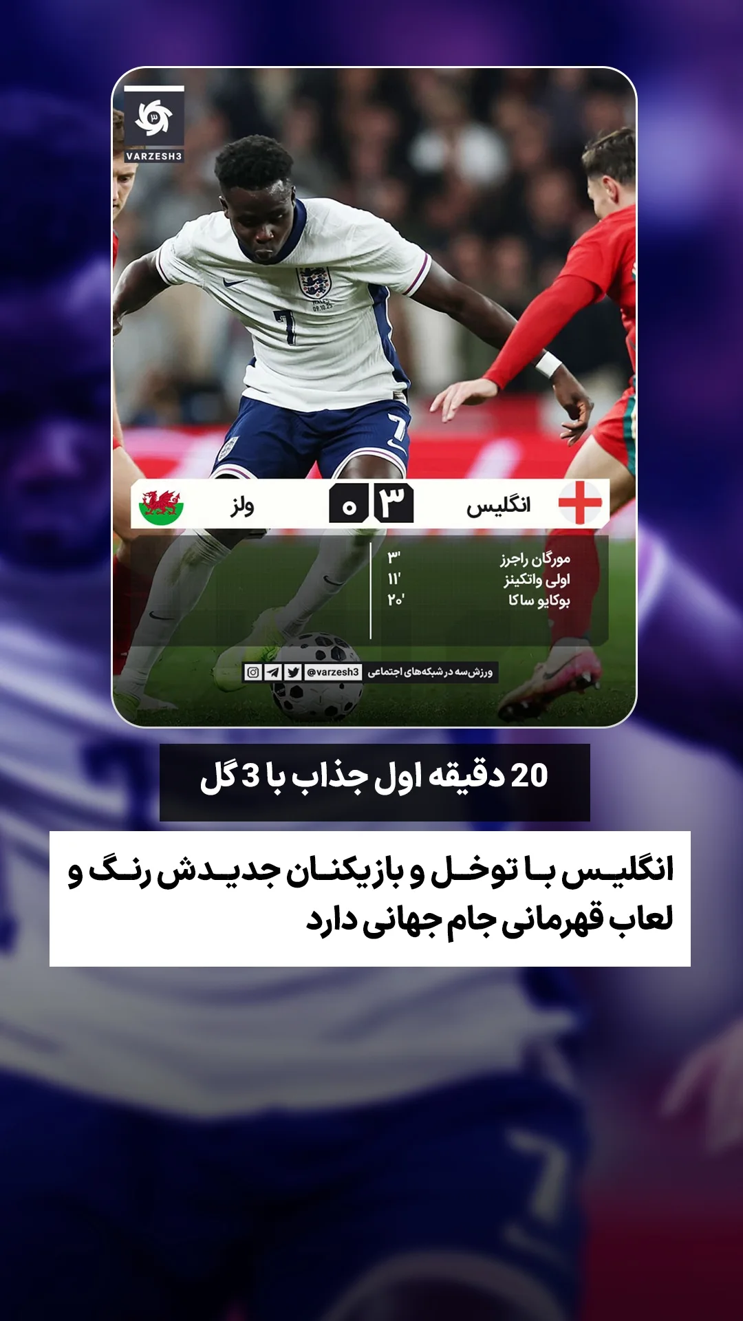  جدید ترین استوری اینستاگرام ورزش 3