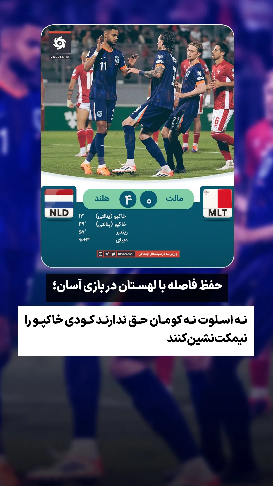  جدید ترین استوری اینستاگرام ورزش 3