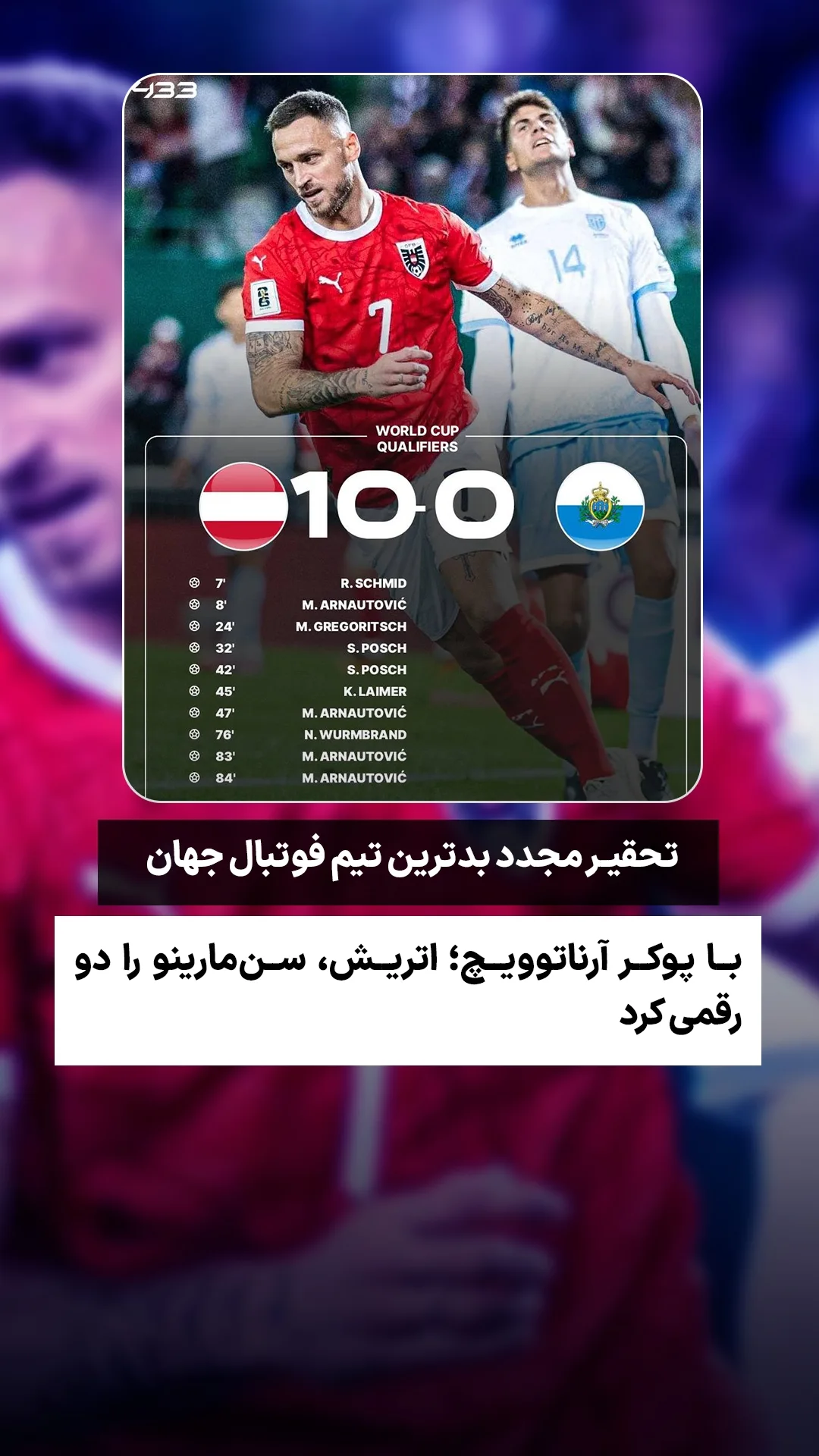  جدید ترین استوری اینستاگرام ورزش 3