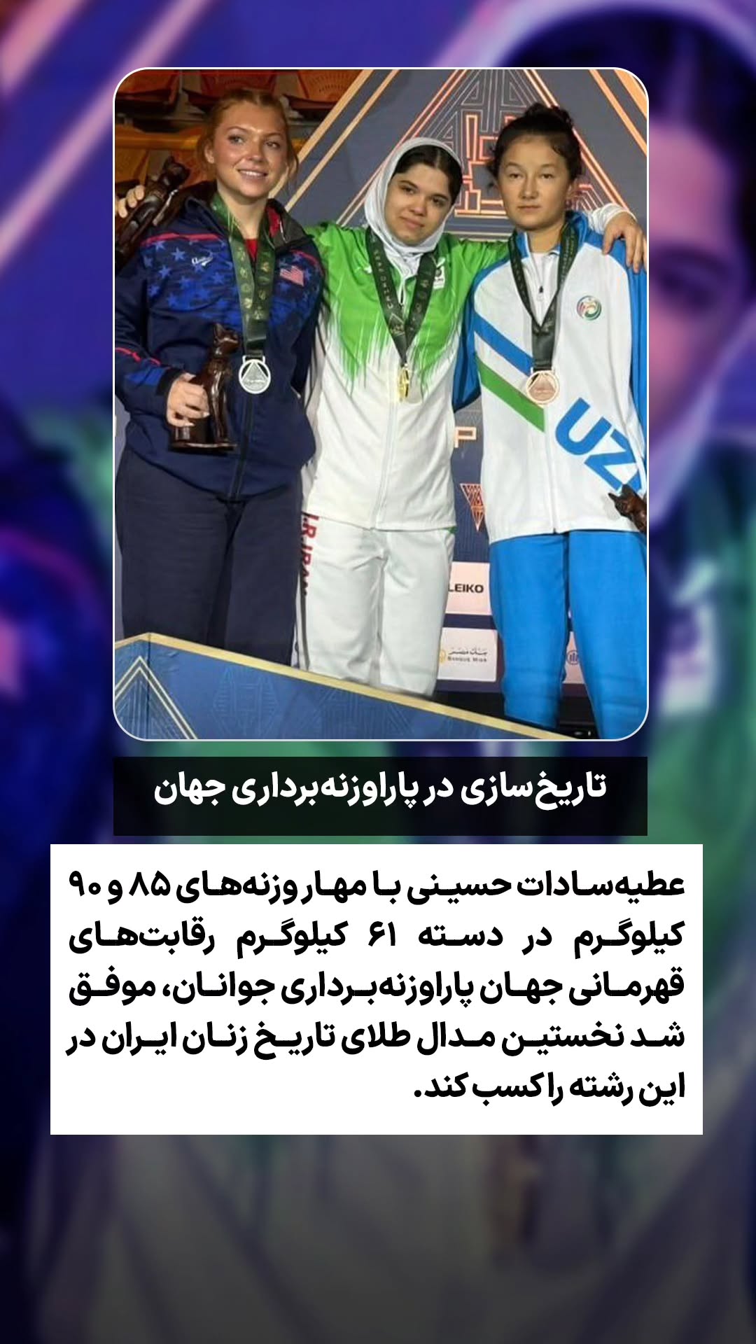  جدید ترین استوری اینستاگرام ورزش 3
