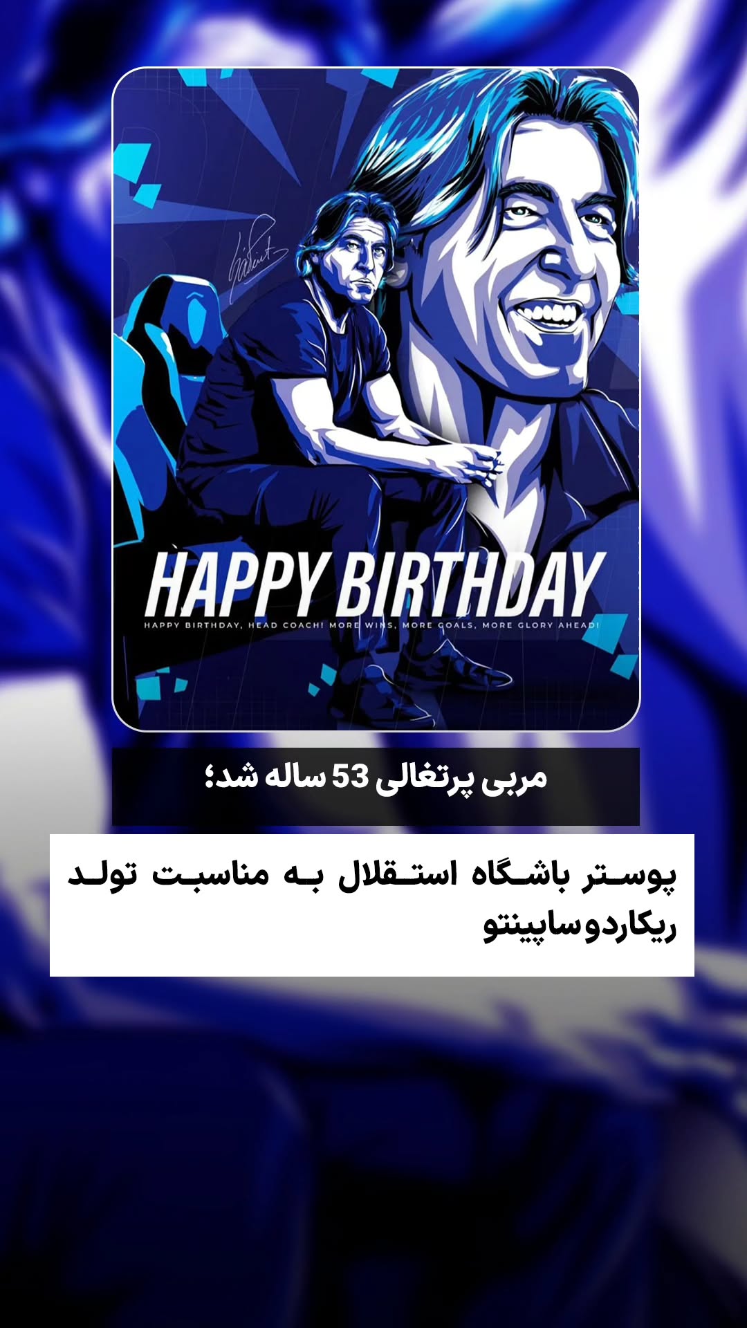  جدید ترین استوری اینستاگرام ورزش 3