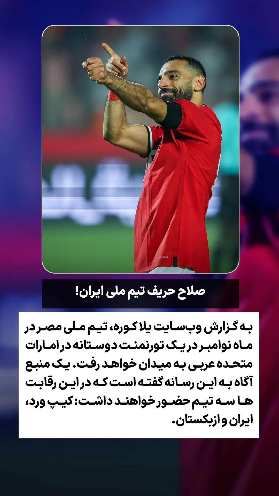  جدید ترین استوری اینستاگرام ورزش 3