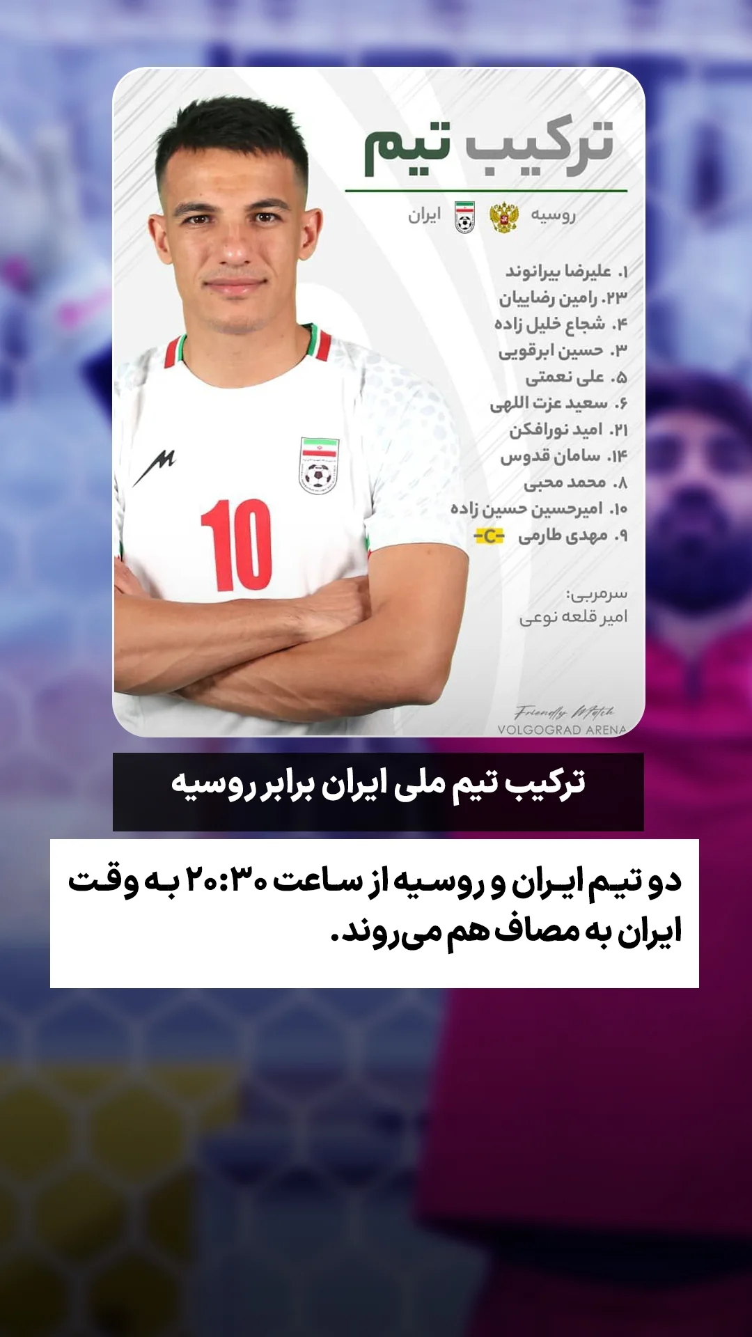  جدید ترین استوری اینستاگرام ورزش 3