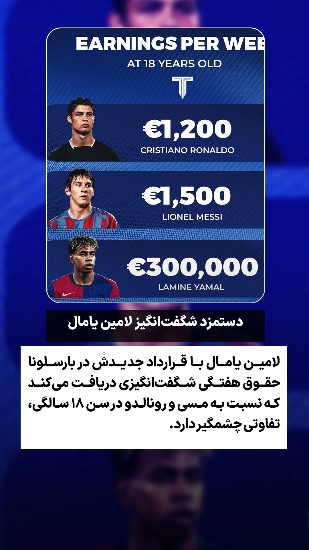 جدید ترین استوری اینستاگرام ورزش 3