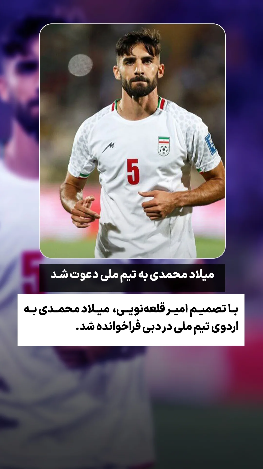  جدید ترین استوری اینستاگرام ورزش 3