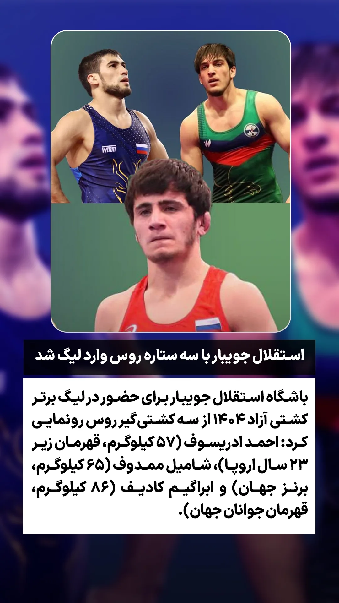  جدید ترین استوری اینستاگرام ورزش 3