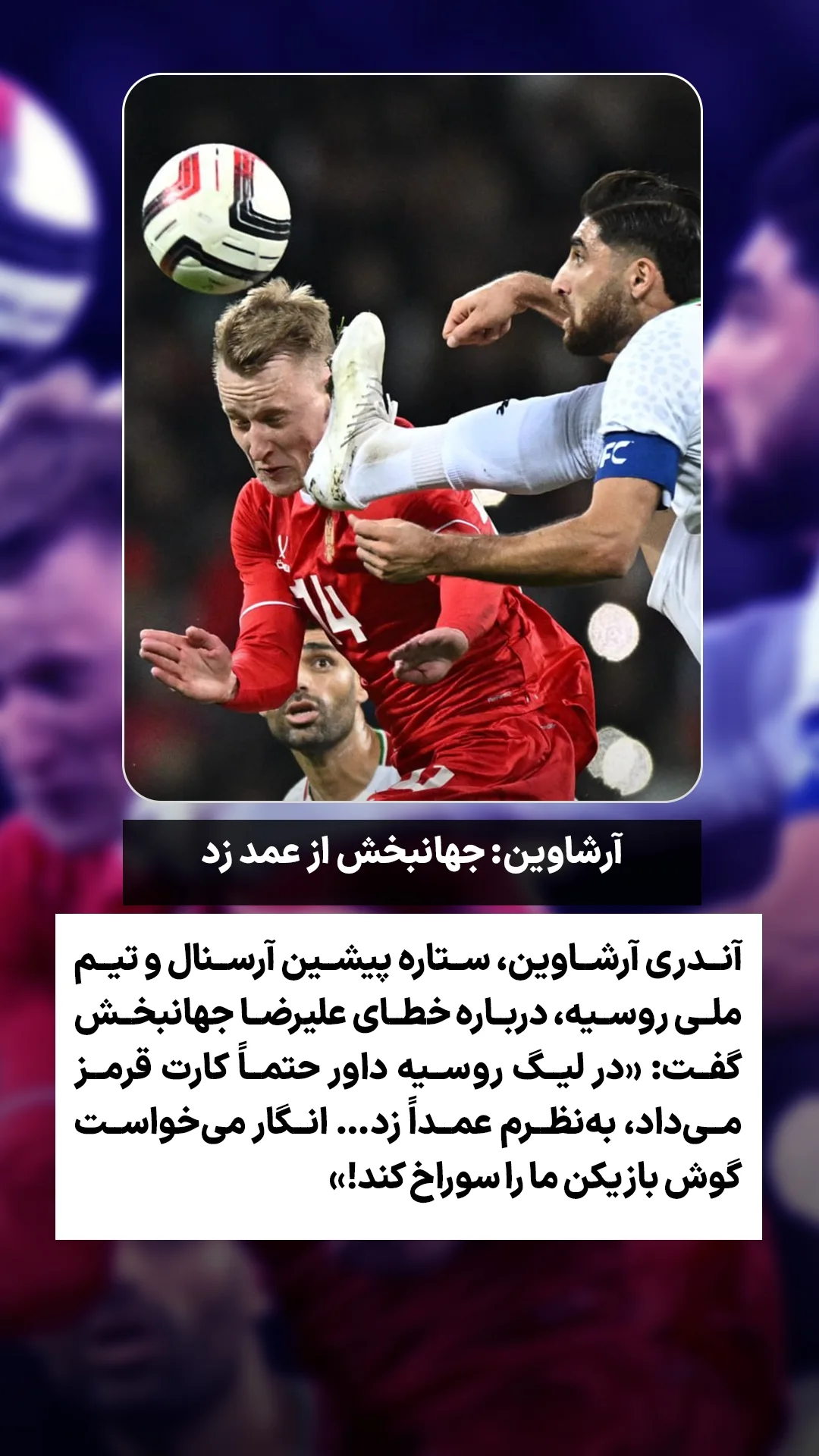  جدید ترین استوری اینستاگرام ورزش 3