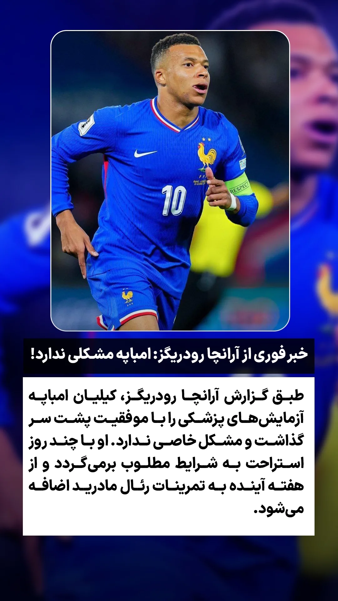  جدید ترین استوری اینستاگرام ورزش 3