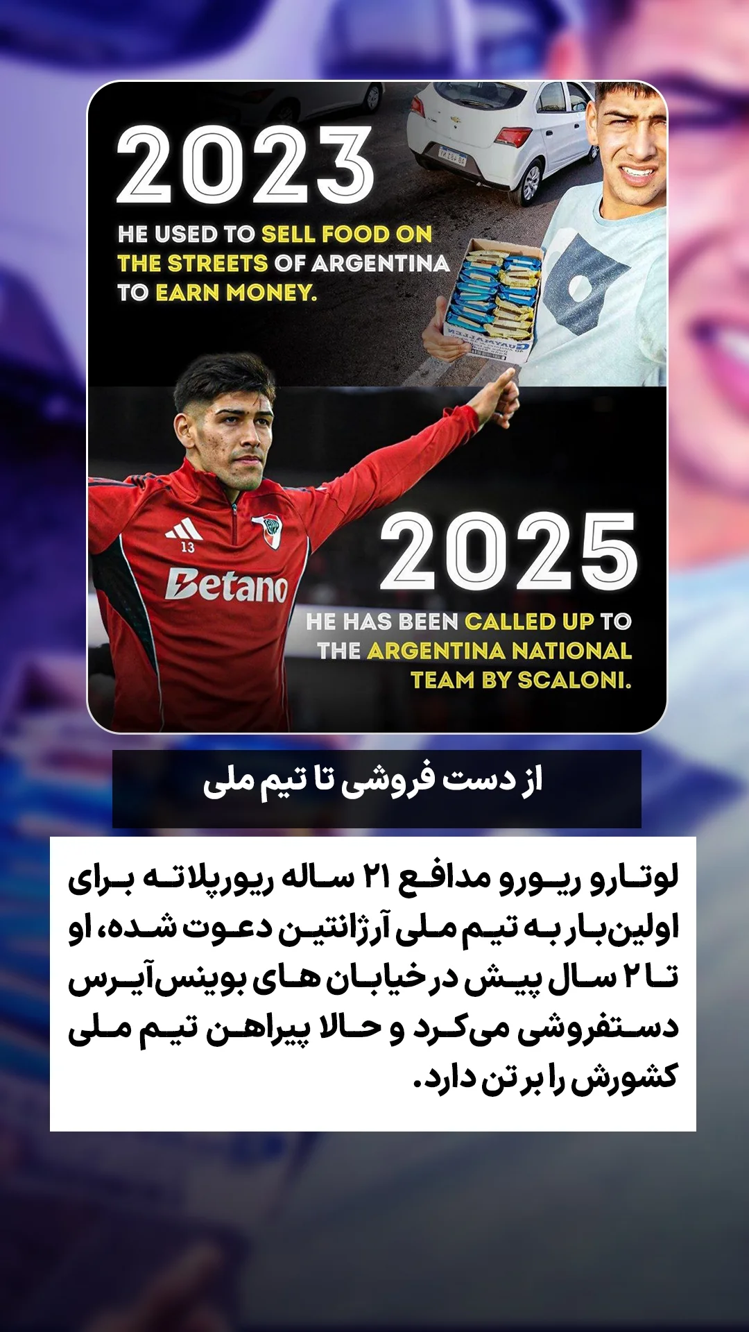  جدید ترین استوری اینستاگرام ورزش 3