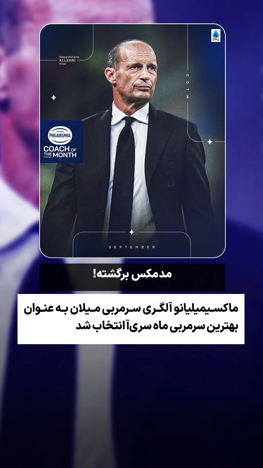  جدید ترین استوری اینستاگرام ورزش 3