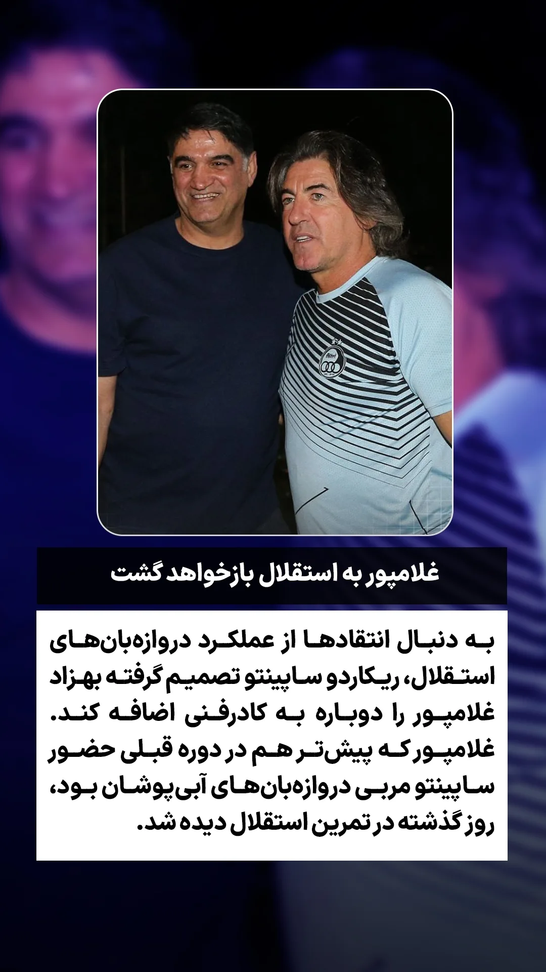  جدید ترین استوری اینستاگرام ورزش 3