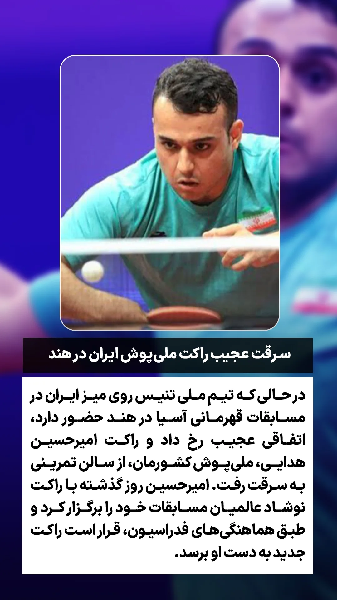  جدید ترین استوری اینستاگرام ورزش 3